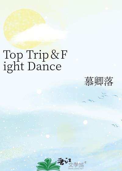 Top Trip＆Fight Dancer