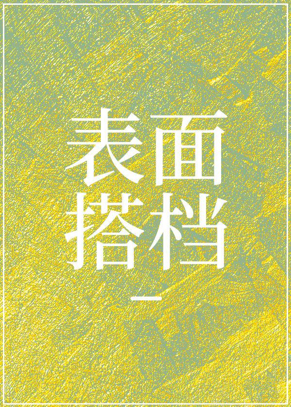 刑偵：表面搭檔