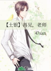 【土銀】再見，老師