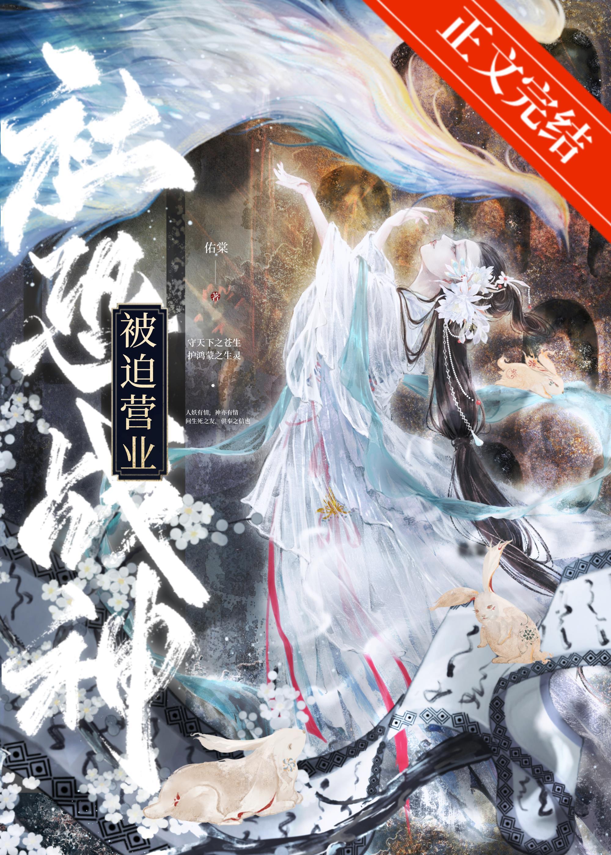 社恐戰神被迫營業