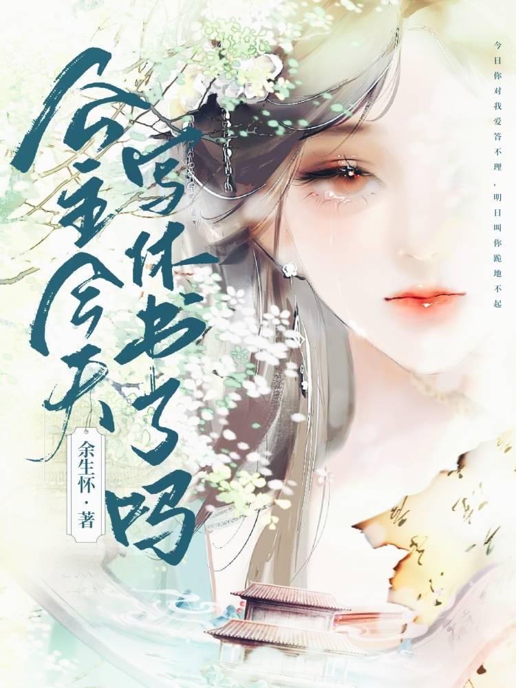 公主今天寫休書了嗎