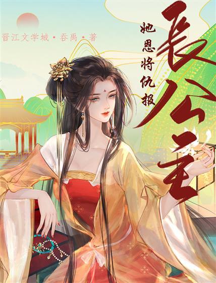 她那麽渣！還哭！