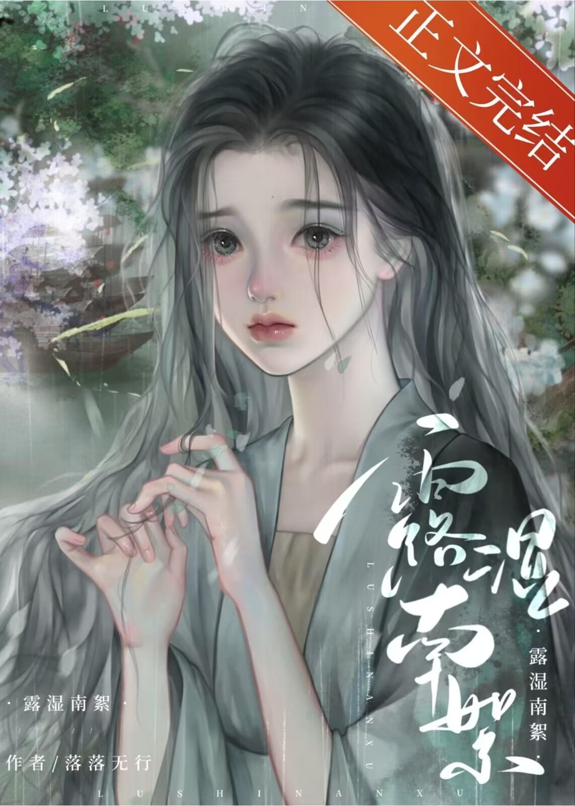 耽美女配養成系統[快穿]