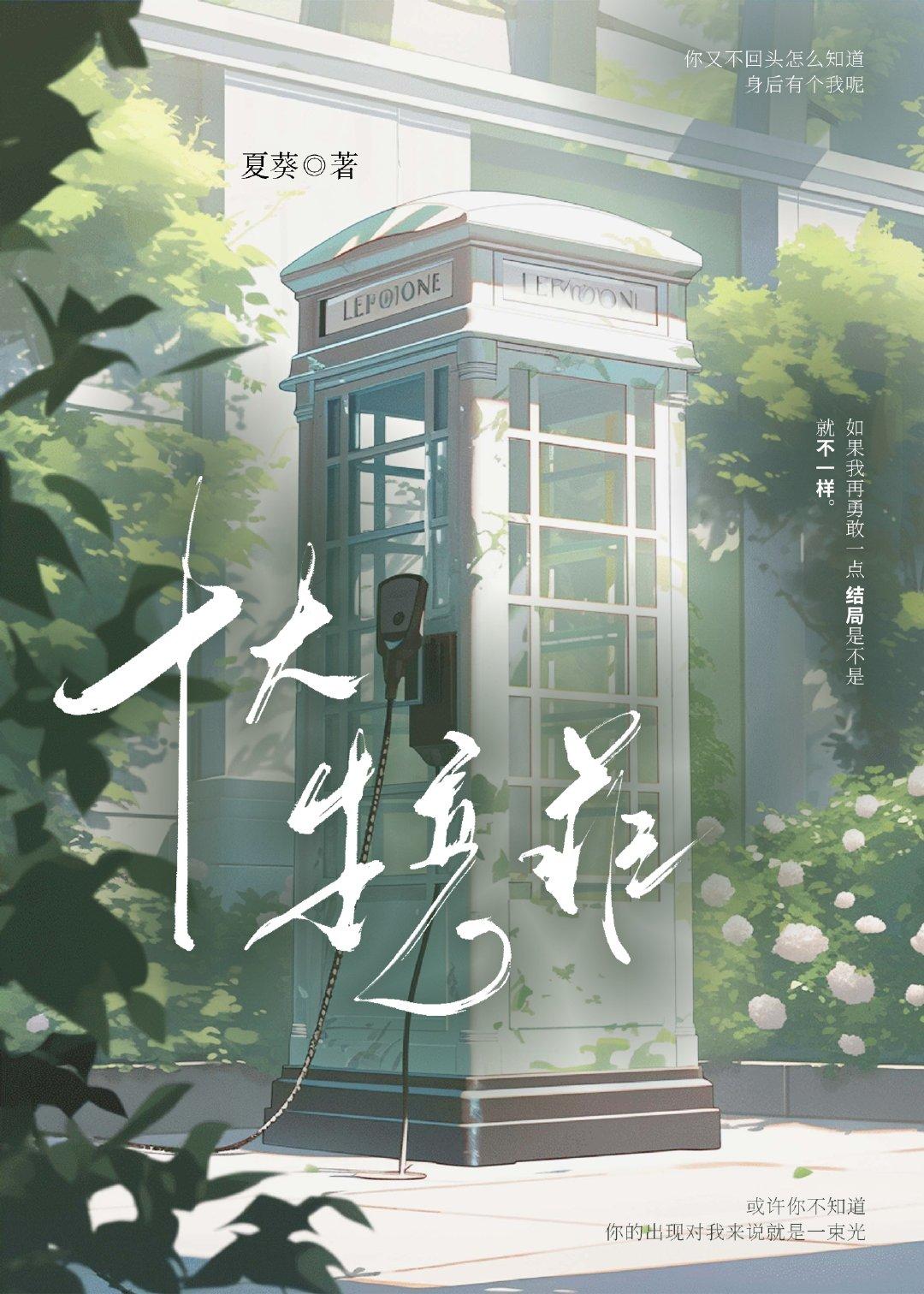 十大生戀菲