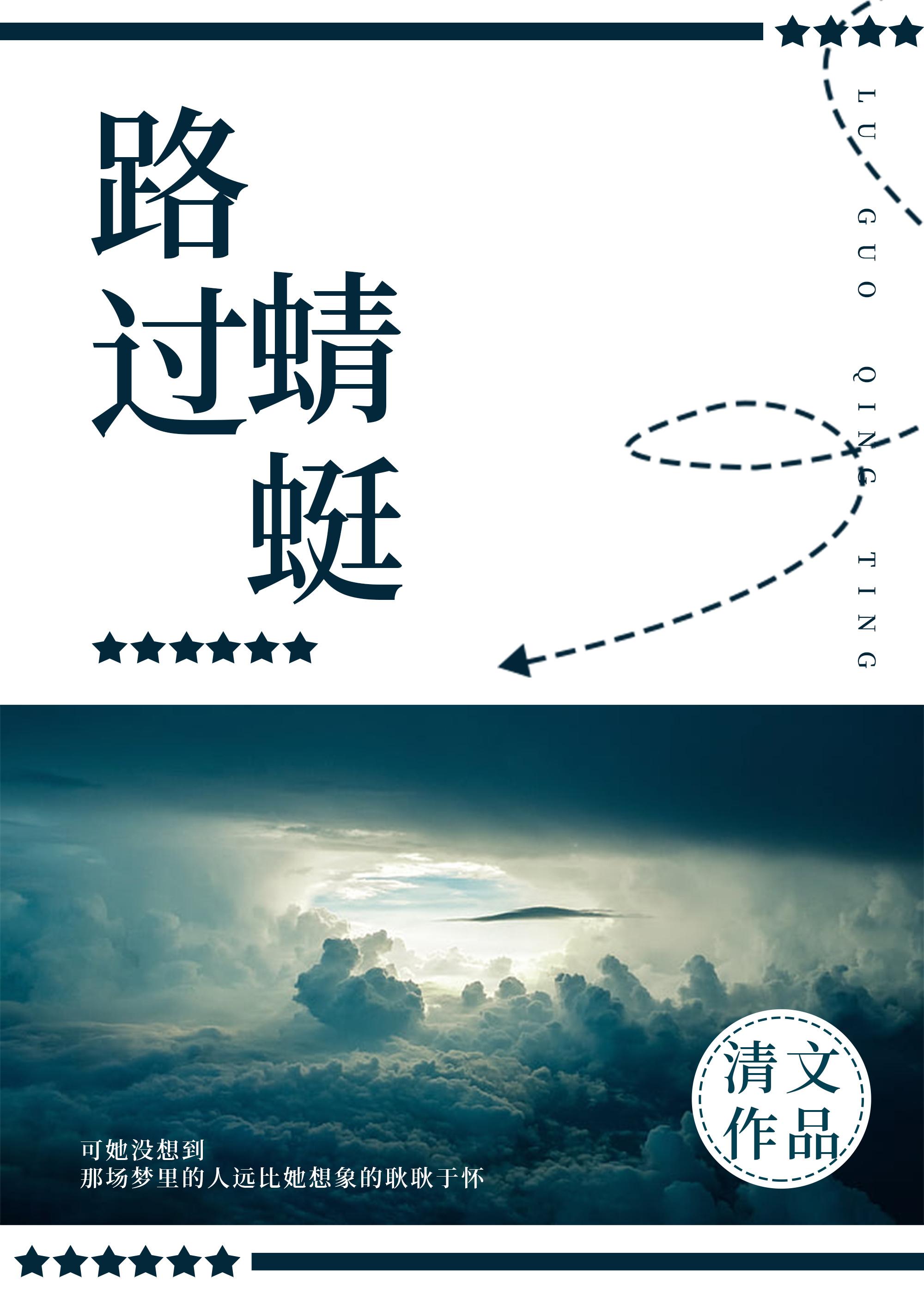 路過蜻蜓