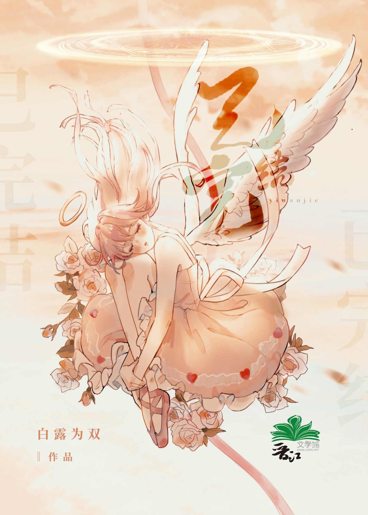 [夏目]願望