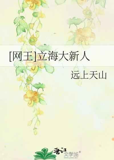 [網王]立海大新人