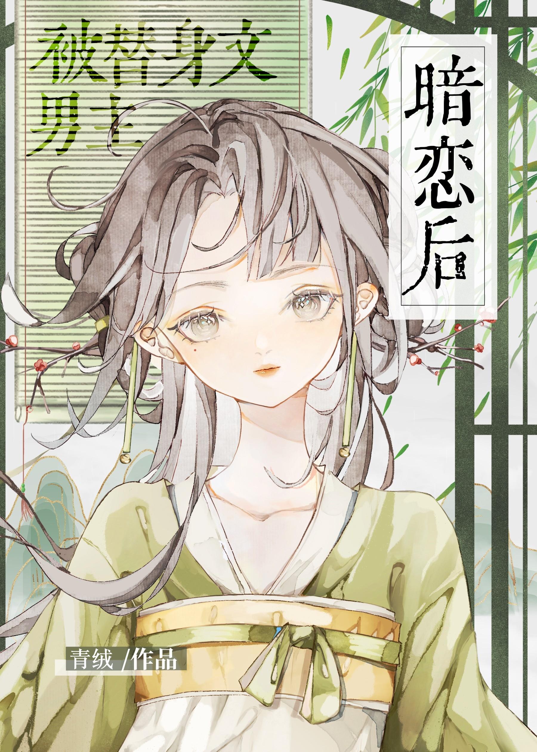 被傲嬌貓貓暗戀後