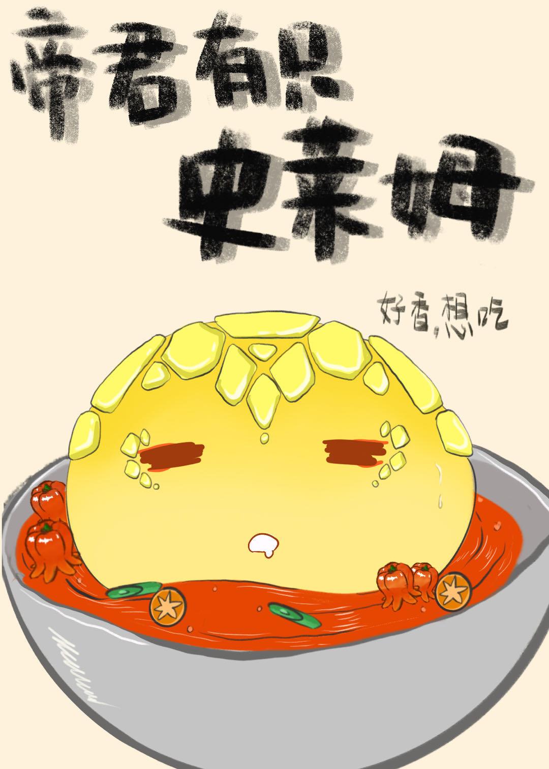 [原神]帝君有只史萊姆