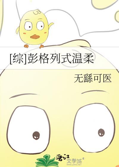 [綜]彭格列式溫柔