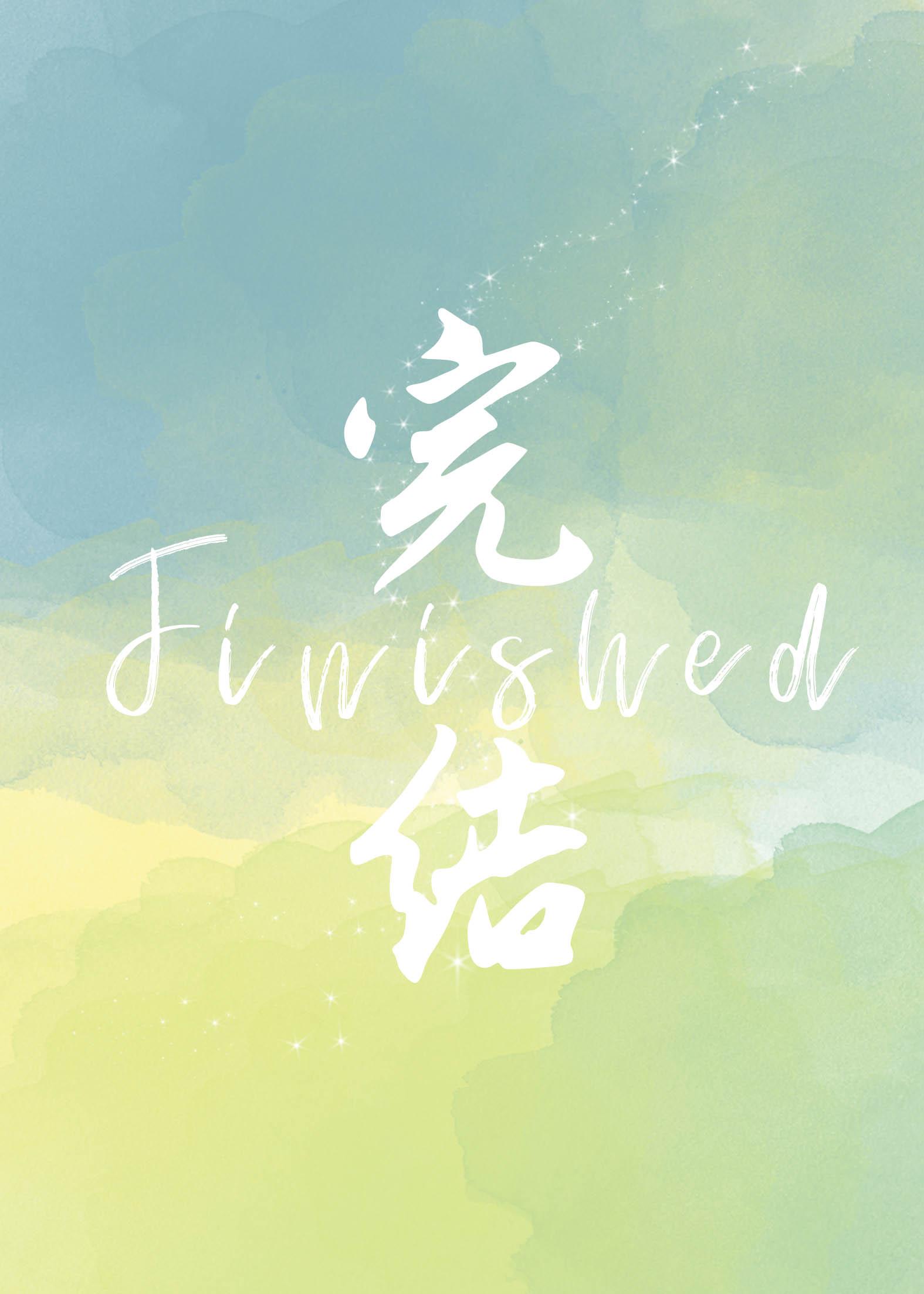 吃貨大佬，佛系快穿