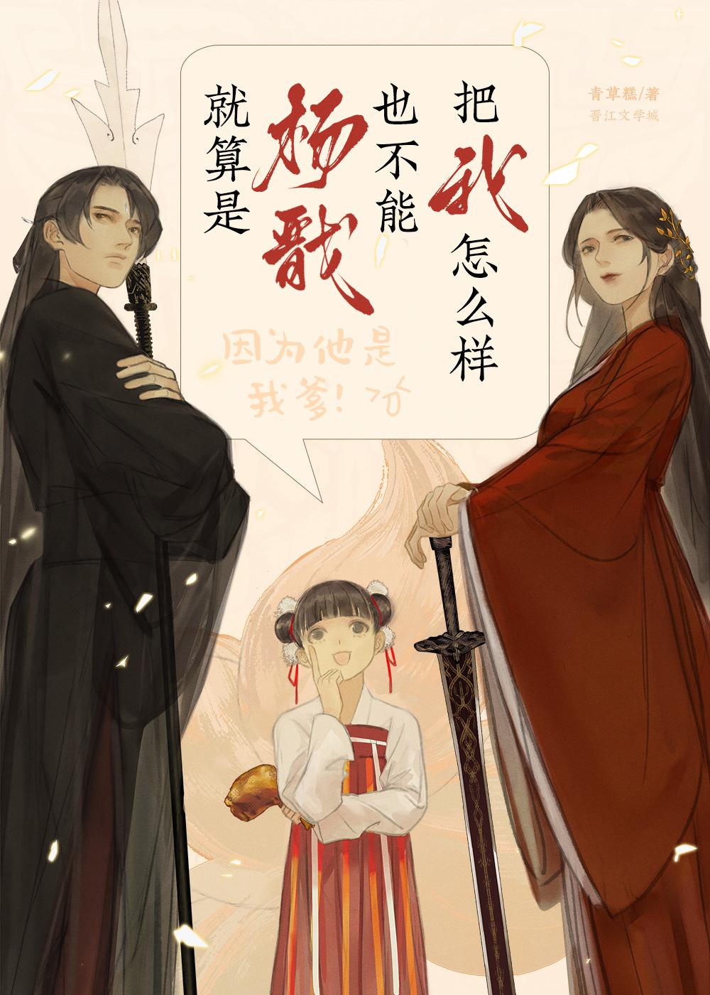 就算是楊戬也不能把我怎麽樣