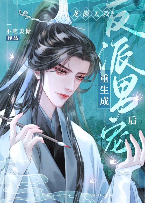 誰說在晉江修無情道不能成神？！