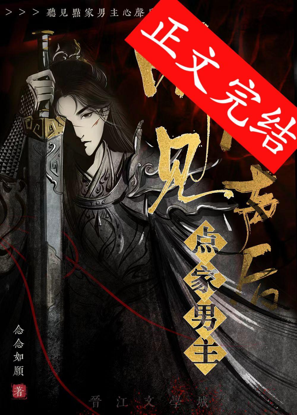 聽見點家男主心聲後
