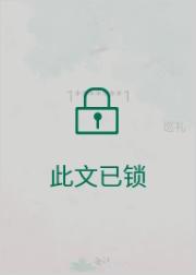 我攻略的紙片人找來了