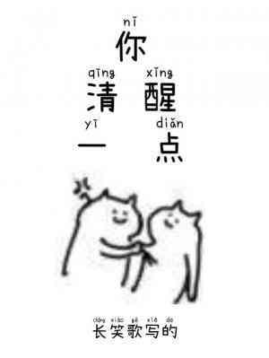 單身罪