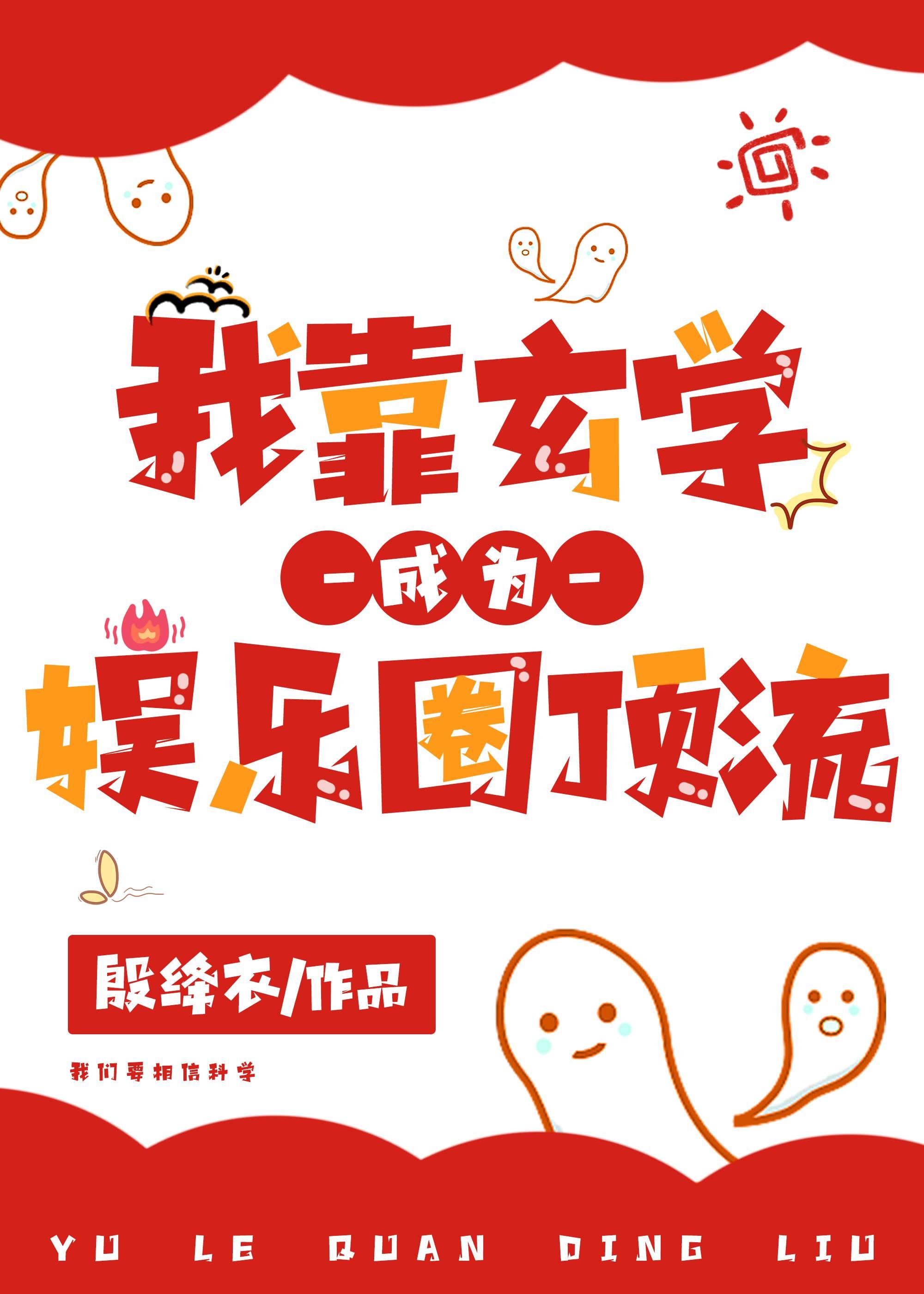 我靠玄學成為娛樂圈頂流[古穿今]
