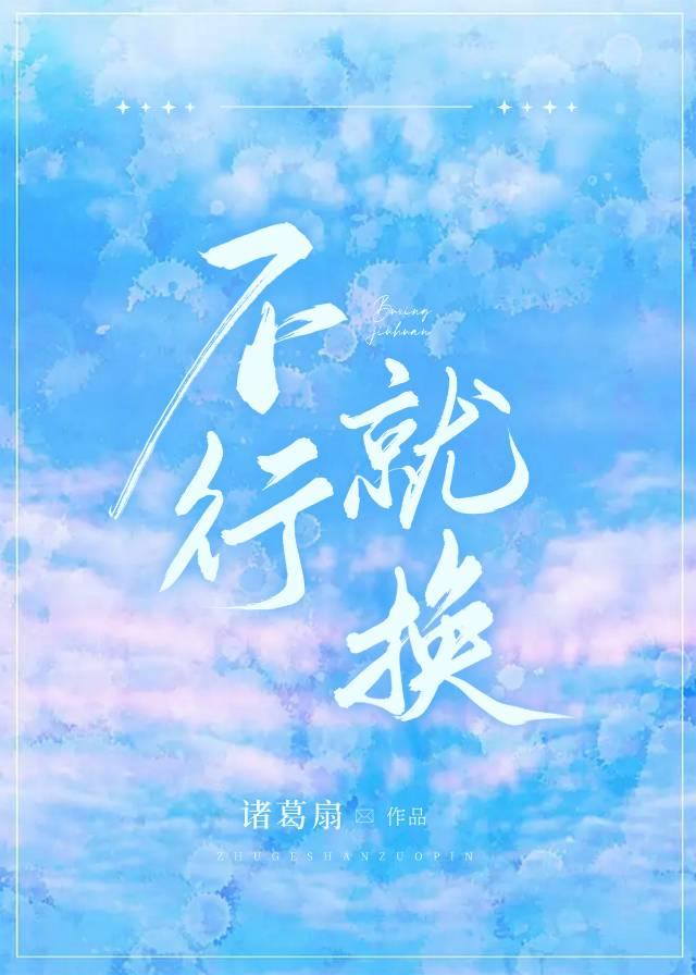 陰差陽錯