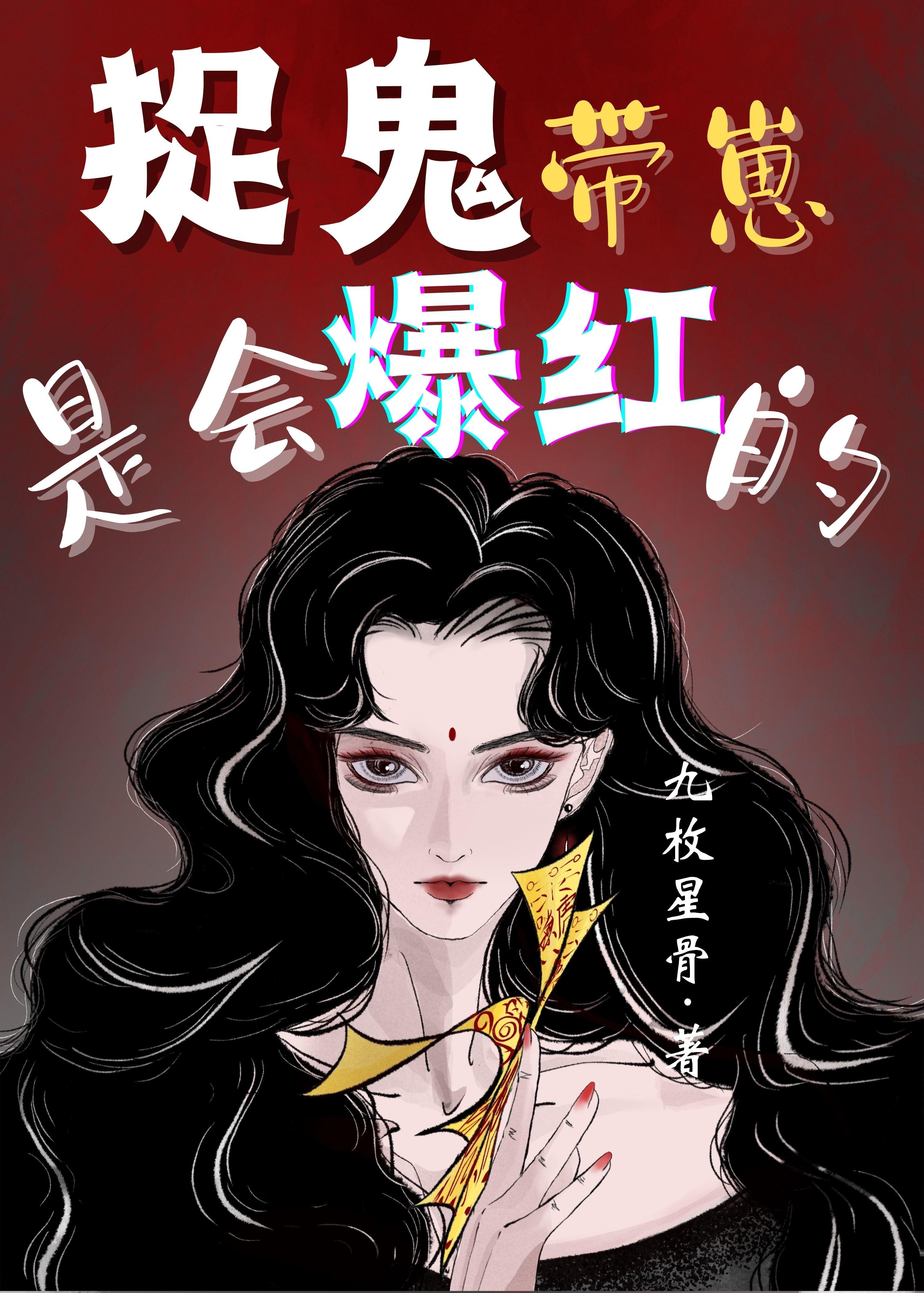 帶崽捉妖是會爆紅的