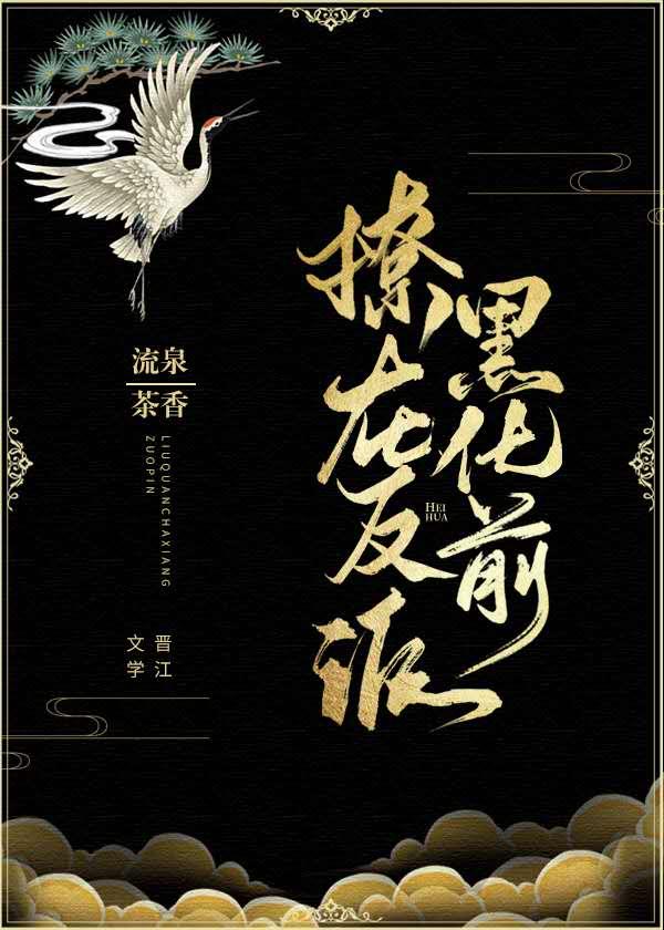 撩在反派黑化前