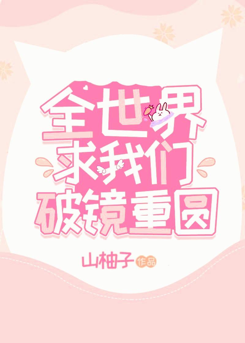 玫瑰行星[娛樂圈]