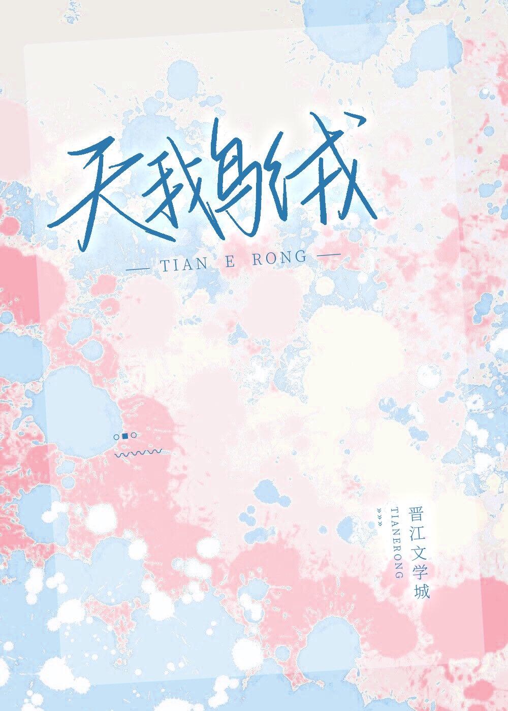 天鵝絨