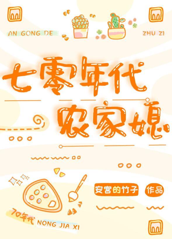 穿成年代文的懶媳婦[七零]