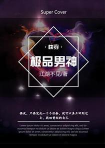 極品男神[快穿]