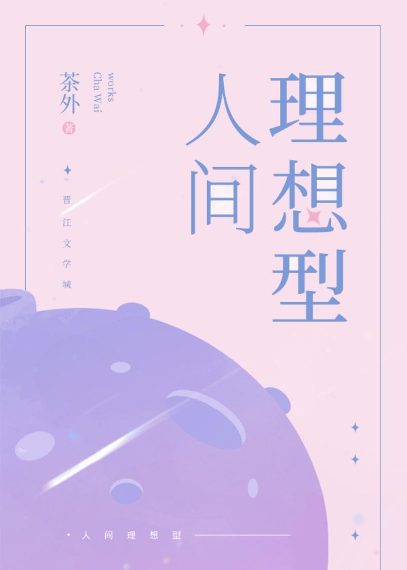 人間理想型