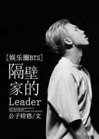 隔壁家的裏德[娛樂圈]