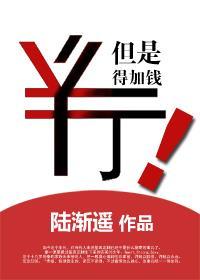 行！但是得加錢