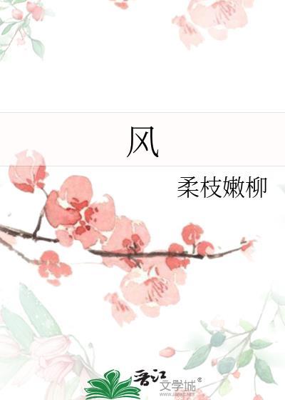 風