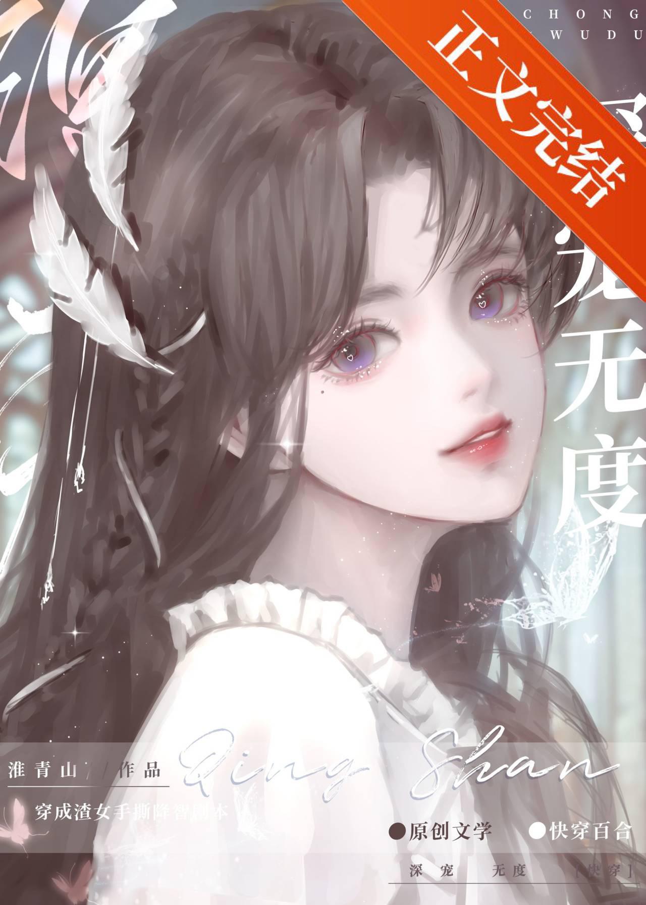 大佬手撕渣女劇本［快穿］