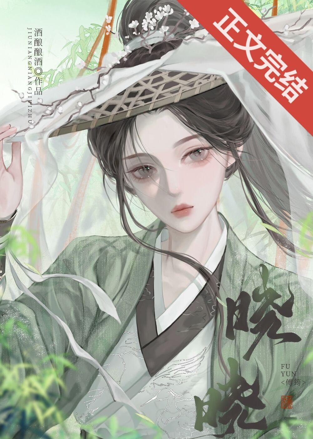 夫君的溫柔刀
