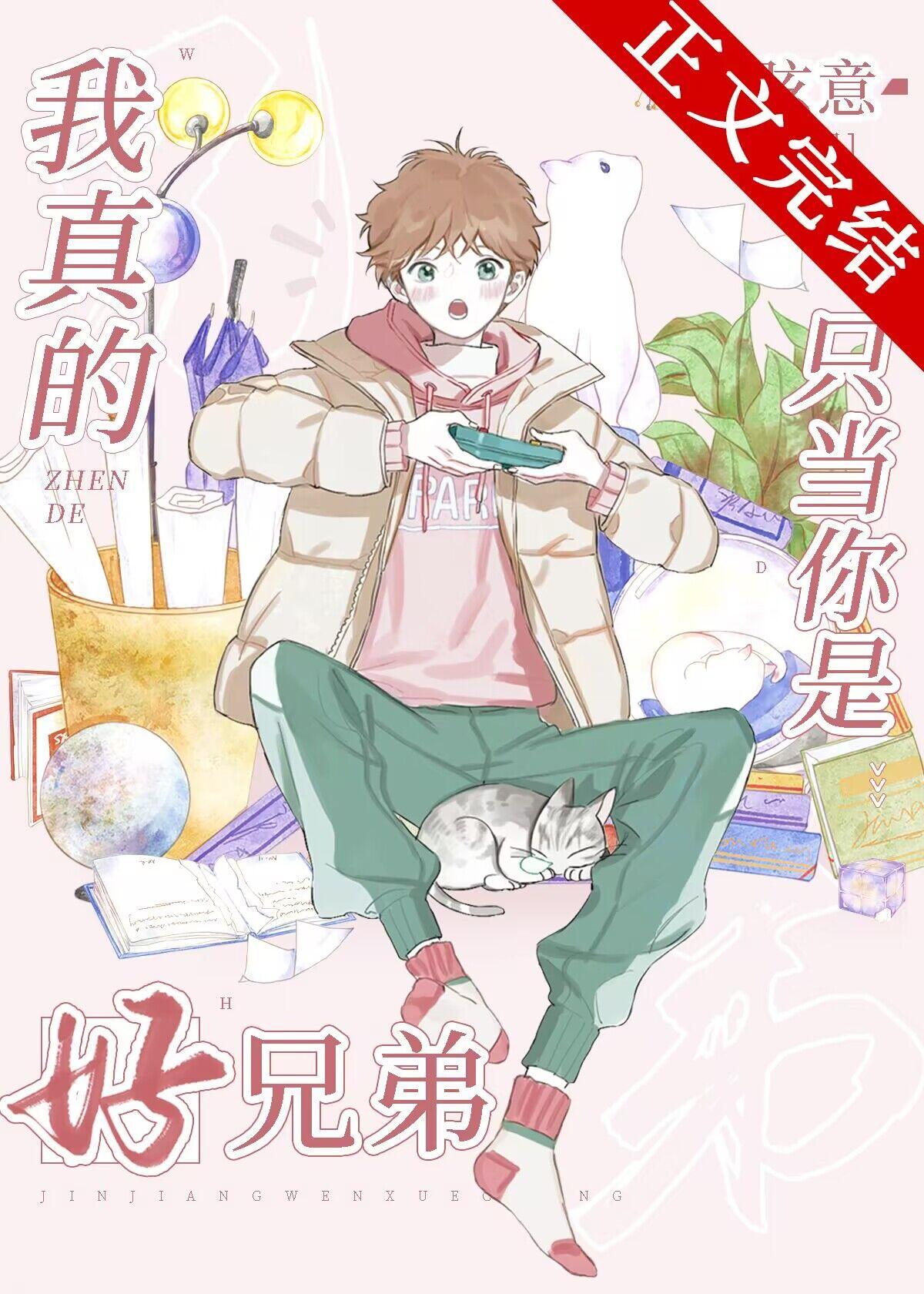 我的竹馬他為什麽這樣