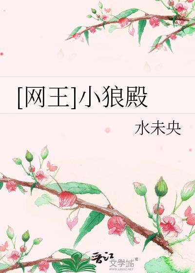[網王]小狼殿