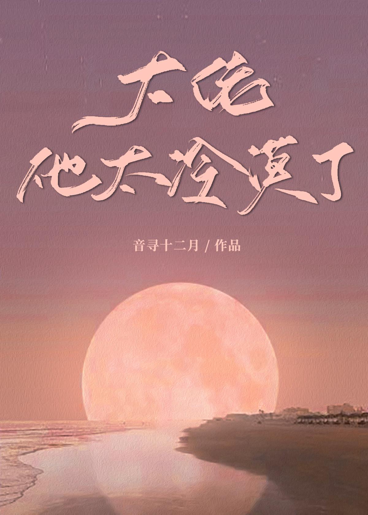 大佬他太冷漠了[異世]