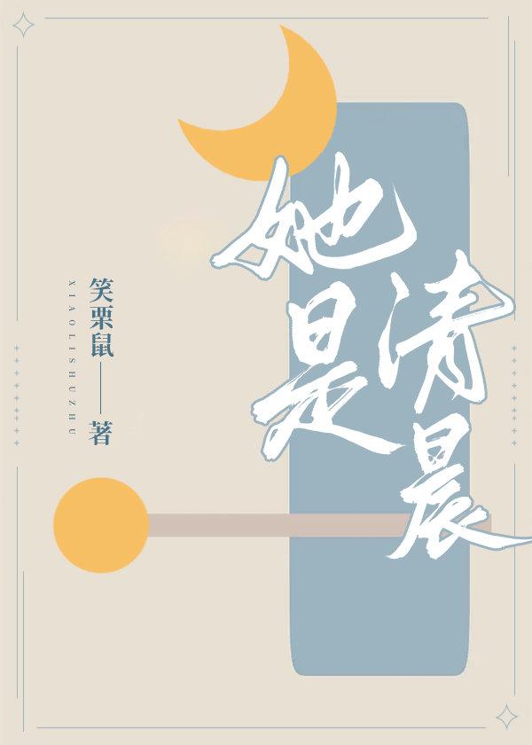 我的清晨