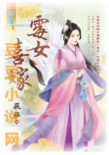 黴女喜嫁