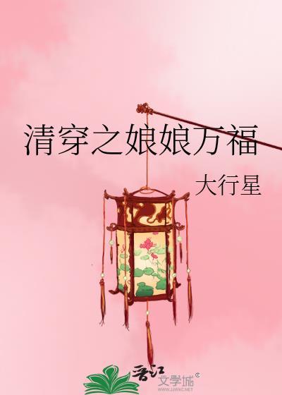 清穿之皇後千千歲