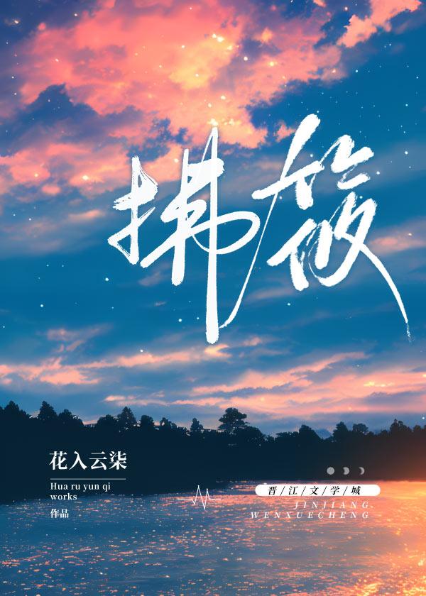 拂筱