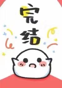 死對頭她過分迷人