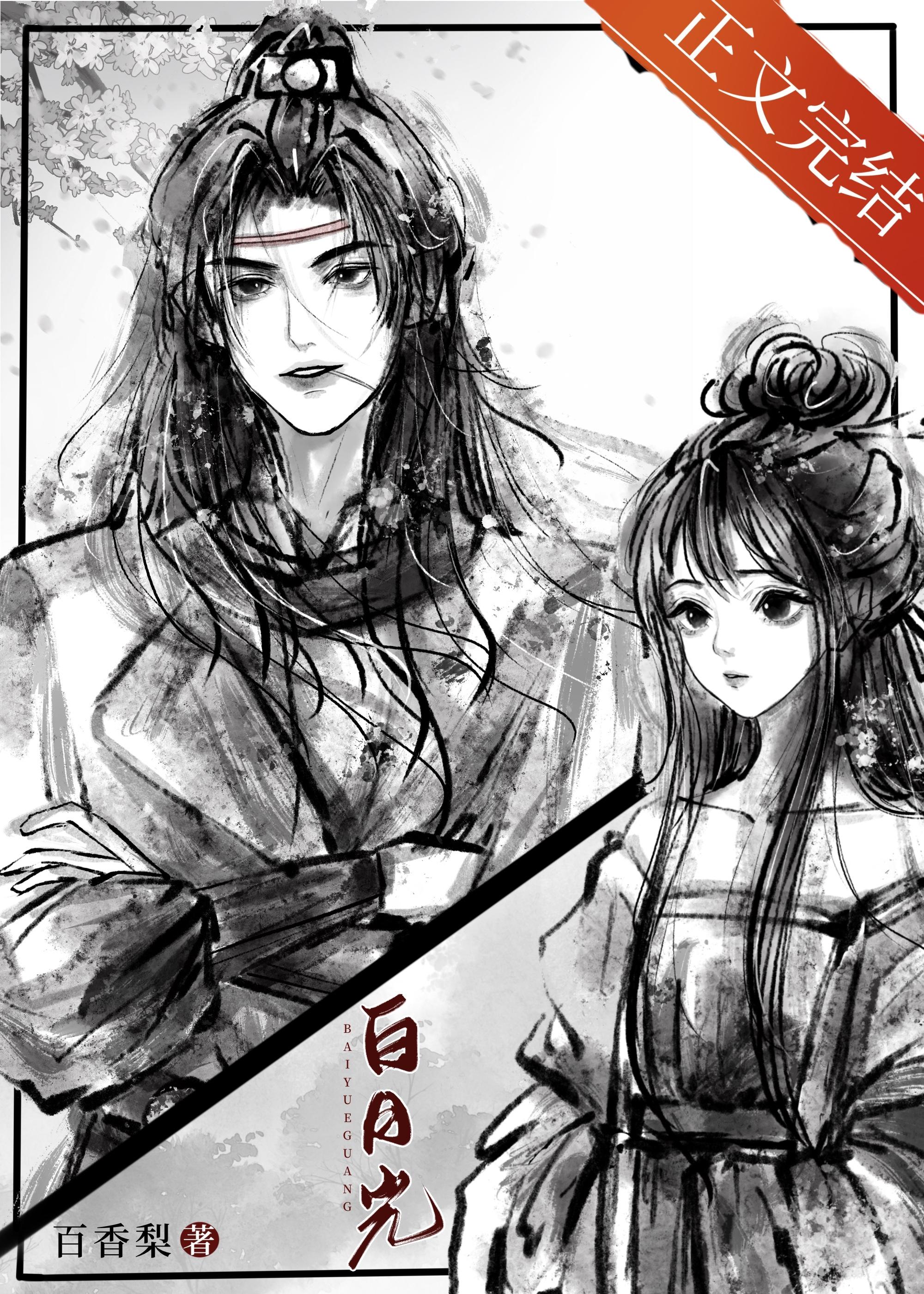 救贖反派後我死遁了