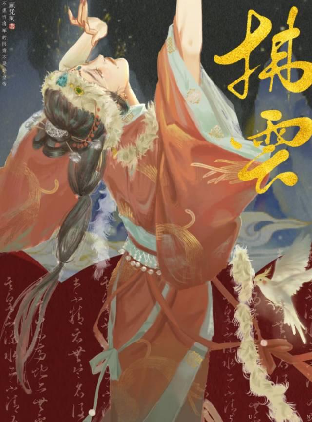 拂雲