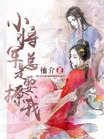 陛下的一朵小嬌花