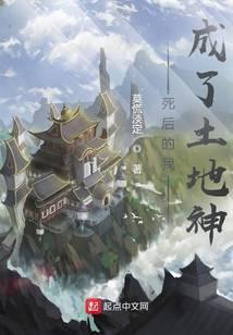瘋了吧！你管這叫土地神
