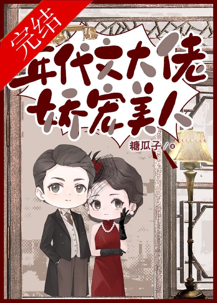年代文大佬嬌寵美人