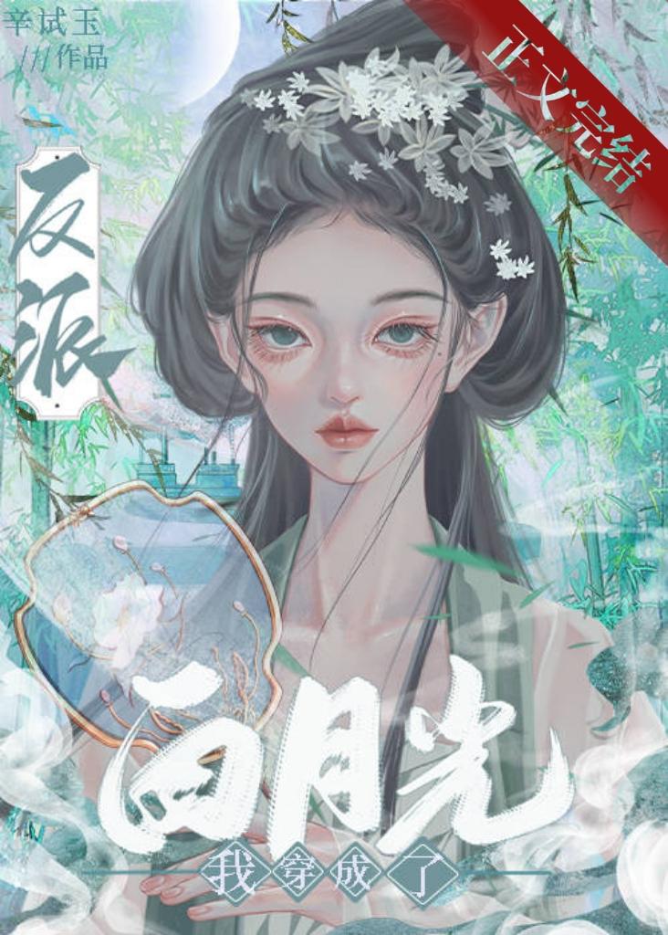 觊觎皇後許多年