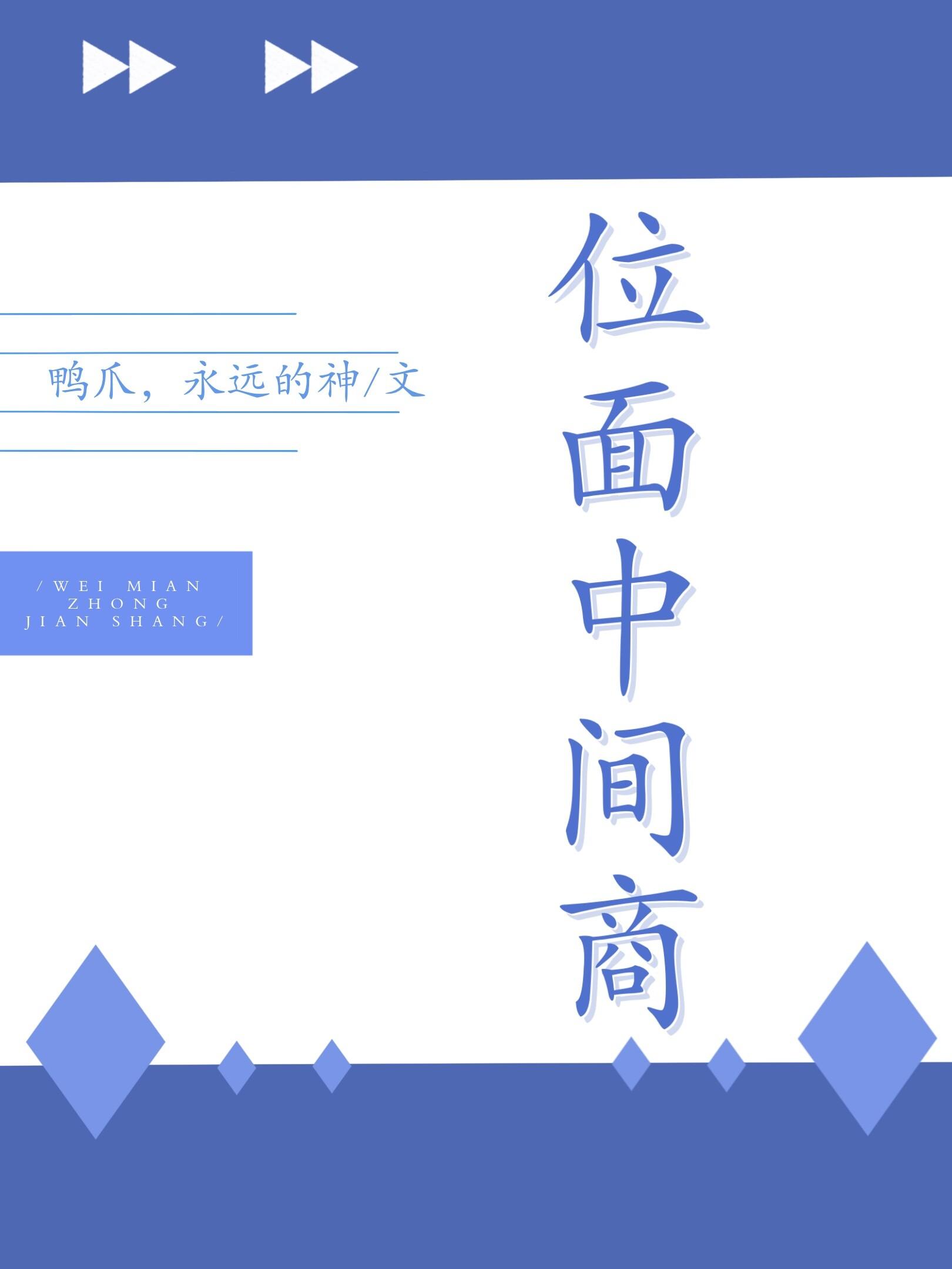 位面中間商