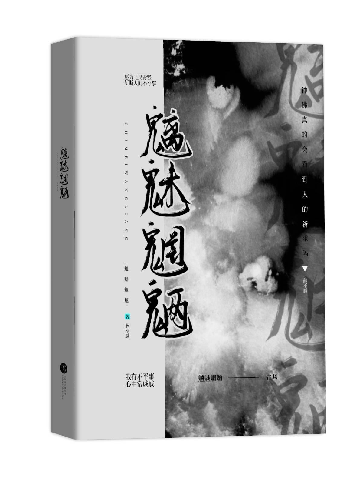 我終将死去活來